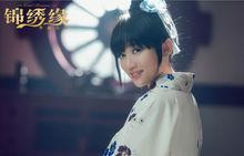 錦繡緣[2014年黃曉明主演的電視劇]