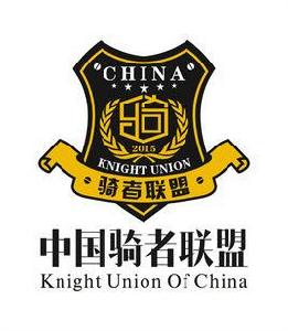 騎者聯盟 騎者聯盟