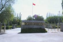 烏魯木齊市革命烈士陵園