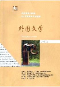 外國文學 外國文學