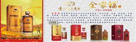 四川全家福酒業有限公司 四川全家福酒業有限公司