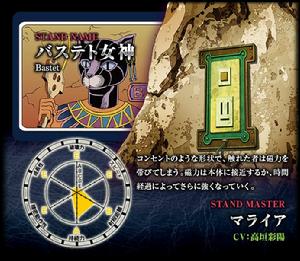 替身[漫畫《JOJO的奇妙冒險》中的精神力量]