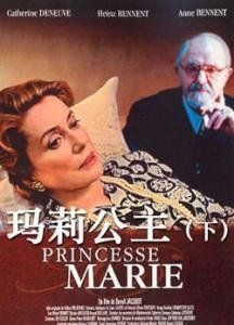 瑪莉公主 瑪莉公主
