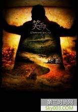 《笑面人》[長篇小說]