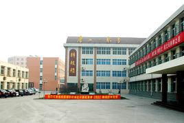 唐山市第一職業中專 唐山市第一職業中專