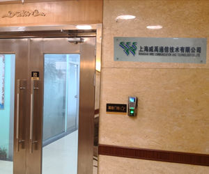 上海威禹通信技術有限公司 上海威禹通信技術有限公司