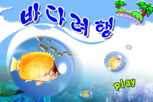 韓國版吞食魚