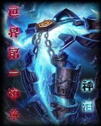 世界第一中單 世界第一中單