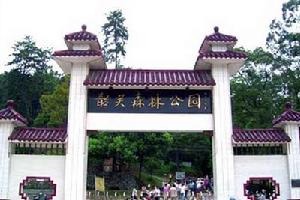 韶關國家森林公園