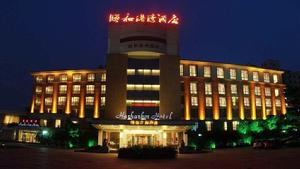 無錫頤和港灣酒店 無錫頤和港灣酒店