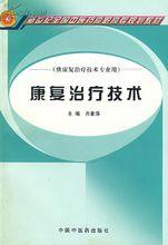 上肢關節鬆動技術