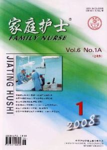 《家庭護士》 《家庭護士》