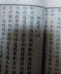 《溪堂詞》 《溪堂詞》