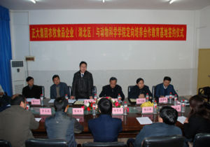 長江大學動物科學學院