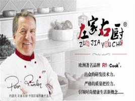 左家右廚 左家右廚