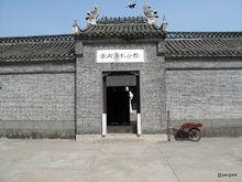 江蘇鹽城大豐施耐庵紀念館