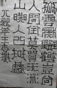 對稱派書法 對稱派書法