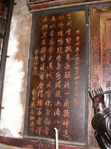 蘭陵王碑文 蘭陵王碑文