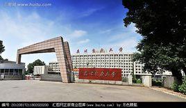 東北電力大學經濟管理學院 東北電力大學經濟管理學院