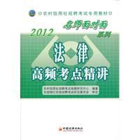 法律高頻考點精講 法律高頻考點精講