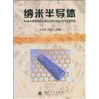 納米半導體 納米半導體