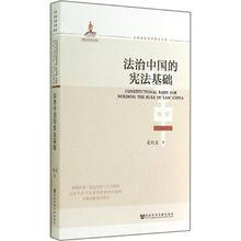 莫紀宏專著封面