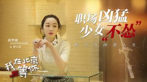 在紐約[2018年李易峰、江疏影主演電視劇]