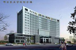 邢台農業學校 邢台農業學校