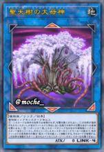 聖天樹的大母神