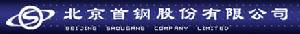 北京首鋼股份有限公司 北京首鋼股份有限公司
