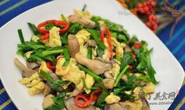 韭菜平菇炒雞蛋 韭菜平菇炒雞蛋