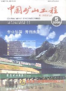 （圖）中國礦業工程