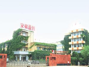 安徽盈創石化檢修安裝有限責任公司