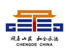 和合承德 和合承德