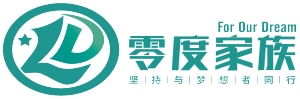 零度家族團隊 零度家族團隊