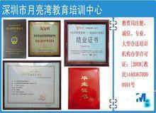 月亮灣教育證書