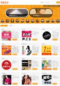 淘寶優站 淘寶優站