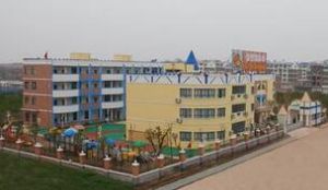 義烏國貿幼稚園