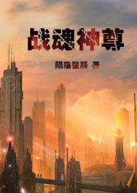 雙修神功霸艷洪荒:戰魂神尊 雙修神功霸艷洪荒:戰魂神尊