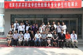 北京市朝陽區職業技術學校 北京市朝陽區職業技術學校