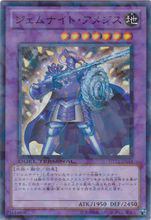 寶石騎士·紫晶