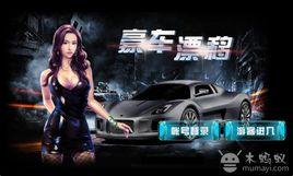 豪車漂移 豪車漂移