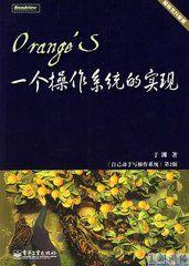 Orange S:一個作業系統的實現 Orange S:一個作業系統的實現