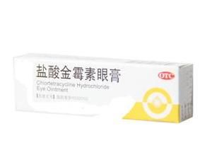 金黴素眼膏