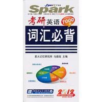 星火2012年考研英語辭彙必背 星火2012年考研英語辭彙必背
