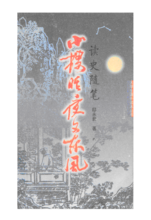 小樓昨夜又東風