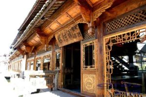 麗江忠義客棧 麗江忠義客棧