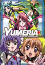 《銀河公主傳說》