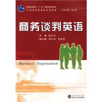 商務談判英語 商務談判英語