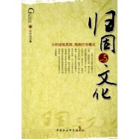 歸因與文化 歸因與文化